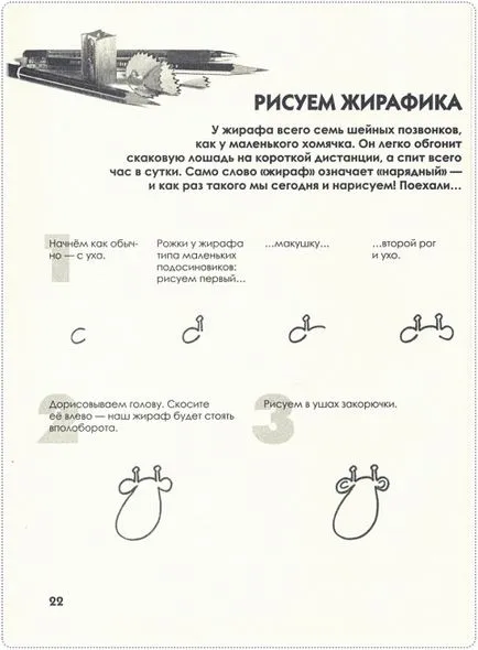 Как да се направи малко животни Как да се направи малко животни