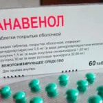 Какво е лекарството на Верона