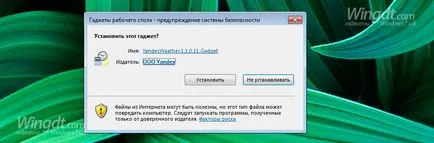 Как да добавите вашите джаджи