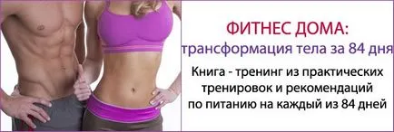 Какво е по-ефективно упражняване на мотора или неблагодарна