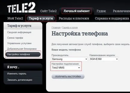 Как да видите MMS съобщение