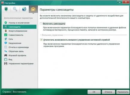 Как да активирате лиценз за Kaspersky Как да активирате лиценз за Kaspersky