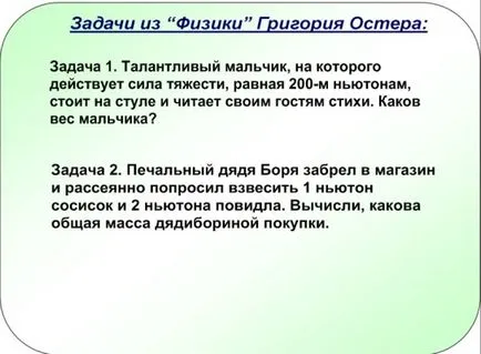 Какво се нарича тегло
