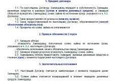 Как да се върне кредита Как да се върне кредита