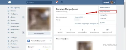 Как да промените името си VKontakte