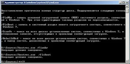 Как да изтеглите от командния ред