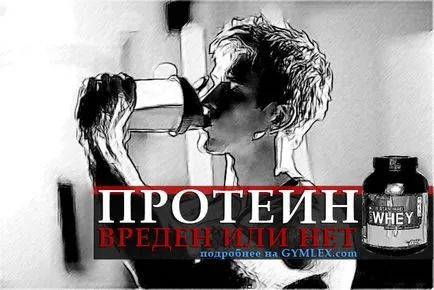 Протеин, отколкото вреда