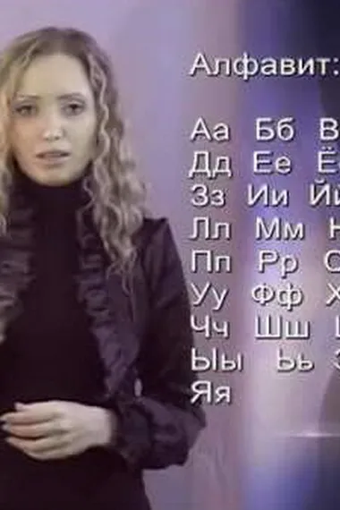 Как да научат езика на ням