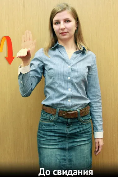 Как да научат езика на ням