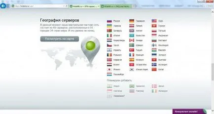 Anonymizer за съучениците, че този