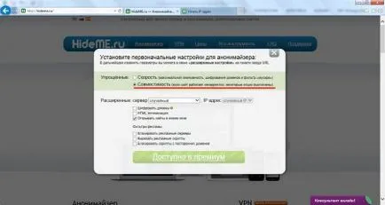 Anonymizer за съучениците, че този