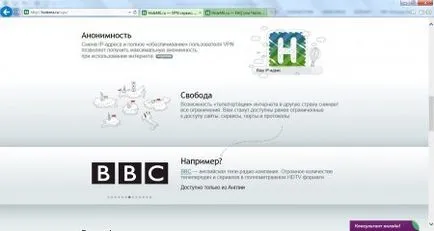 Anonymizer за съучениците, че този