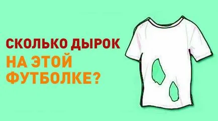 Познай какво снимката с отговорите