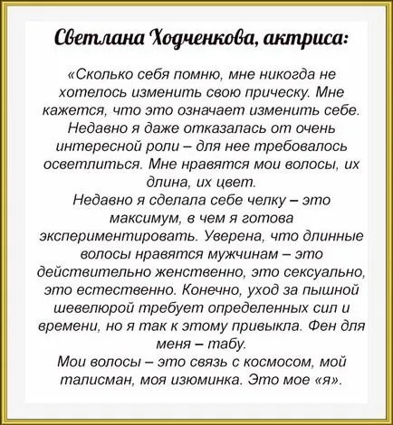 Подстригване като момичета