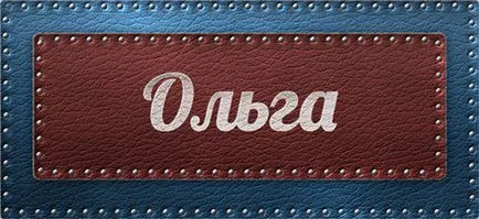 Като Ol'ga