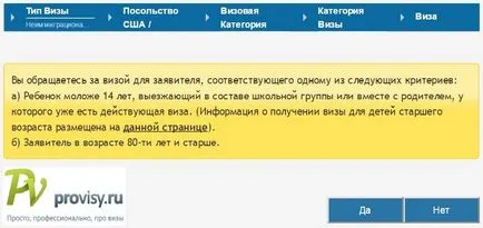 Как да се регистрирате за издаване на виза Как да се регистрирате за издаване на виза