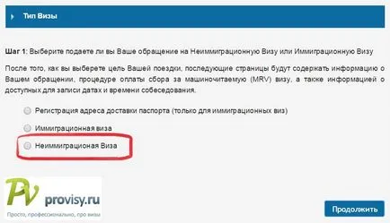 Как да се регистрирате за издаване на виза Как да се регистрирате за издаване на виза