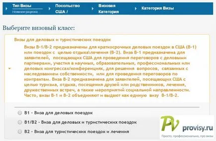 Как да се регистрирате за издаване на виза Как да се регистрирате за издаване на виза
