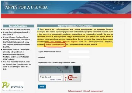 Как да се регистрирате за издаване на виза Как да се регистрирате за издаване на виза
