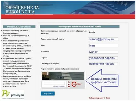 Как да се регистрирате за издаване на виза Как да се регистрирате за издаване на виза