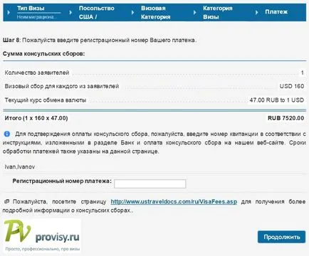 Как да се регистрирате за издаване на виза Как да се регистрирате за издаване на виза