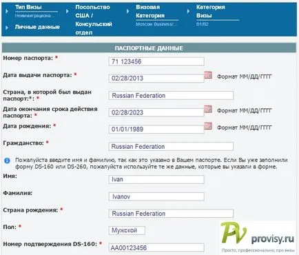 Как да се регистрирате за издаване на виза Как да се регистрирате за издаване на виза