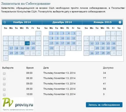 Как да се регистрирате за издаване на виза Как да се регистрирате за издаване на виза