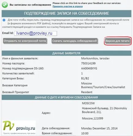 Как да се регистрирате за издаване на виза Как да се регистрирате за издаване на виза
