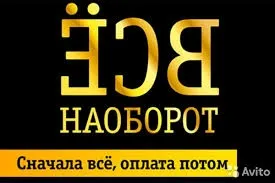 Исках клиента