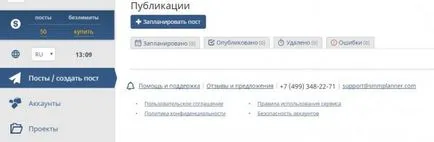 Как да работим с социални мрежи