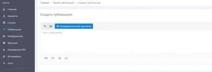 Как да работим с социални мрежи