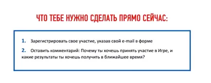 Исках клиента