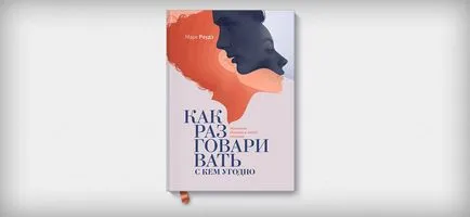 Как да говорите с някого