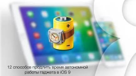 Как да се намали консумацията на енергия