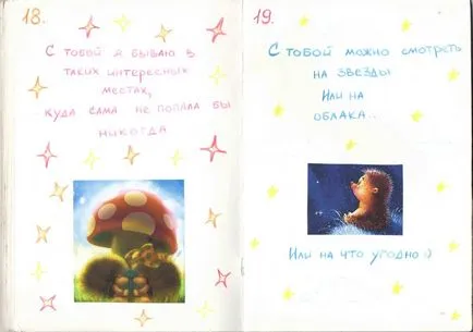 Защо го правим все още не заедно
