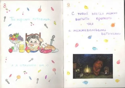 Защо го правим все още не заедно