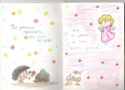Защо го правим все още не заедно