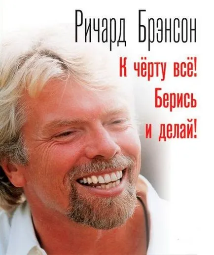 Съвети как да забогатеят