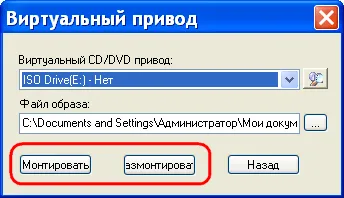 Как да работим с дискови изображения Как да работим с дискови изображения