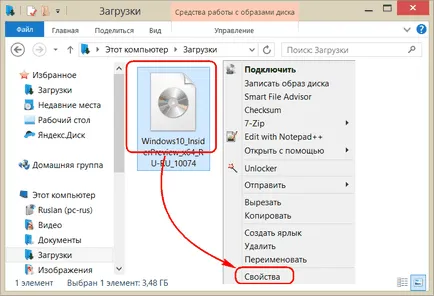 Как да работим с дискови изображения Как да работим с дискови изображения