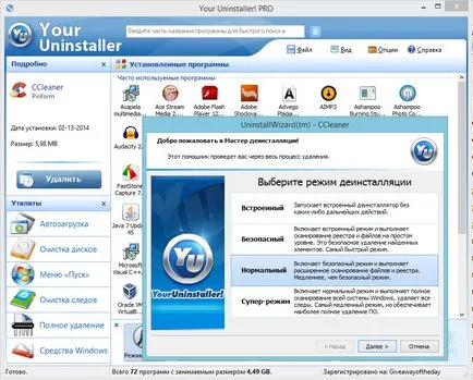 Какво може да се почисти, на диск