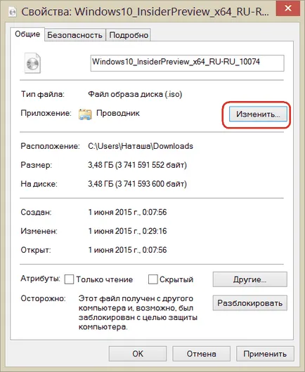Как да работим с дискови изображения Как да работим с дискови изображения