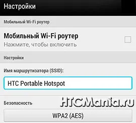 Как да се създаде интернет на HTC Desire Как да се създаде интернет на HTC Desire