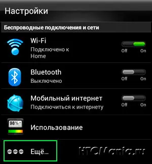 Как да се създаде интернет на HTC Desire Как да се създаде интернет на HTC Desire