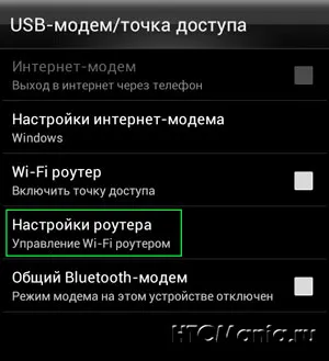 Как да се създаде интернет на HTC Desire Как да се създаде интернет на HTC Desire