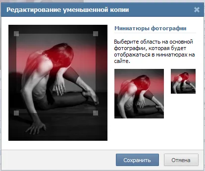 Каква е аватар Vkontakte