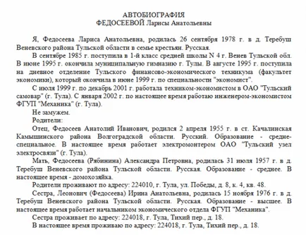 Как да напишем автобиография за себе си Как да напишем автобиография за себе си