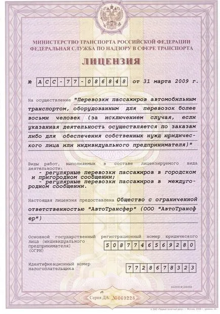 Наемете микробус за сватба