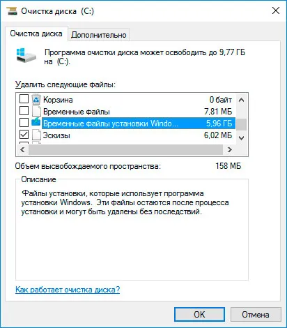 Какво е лечението на файлове