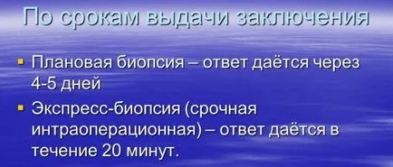 Игла биопсия на щитовидната жлеза